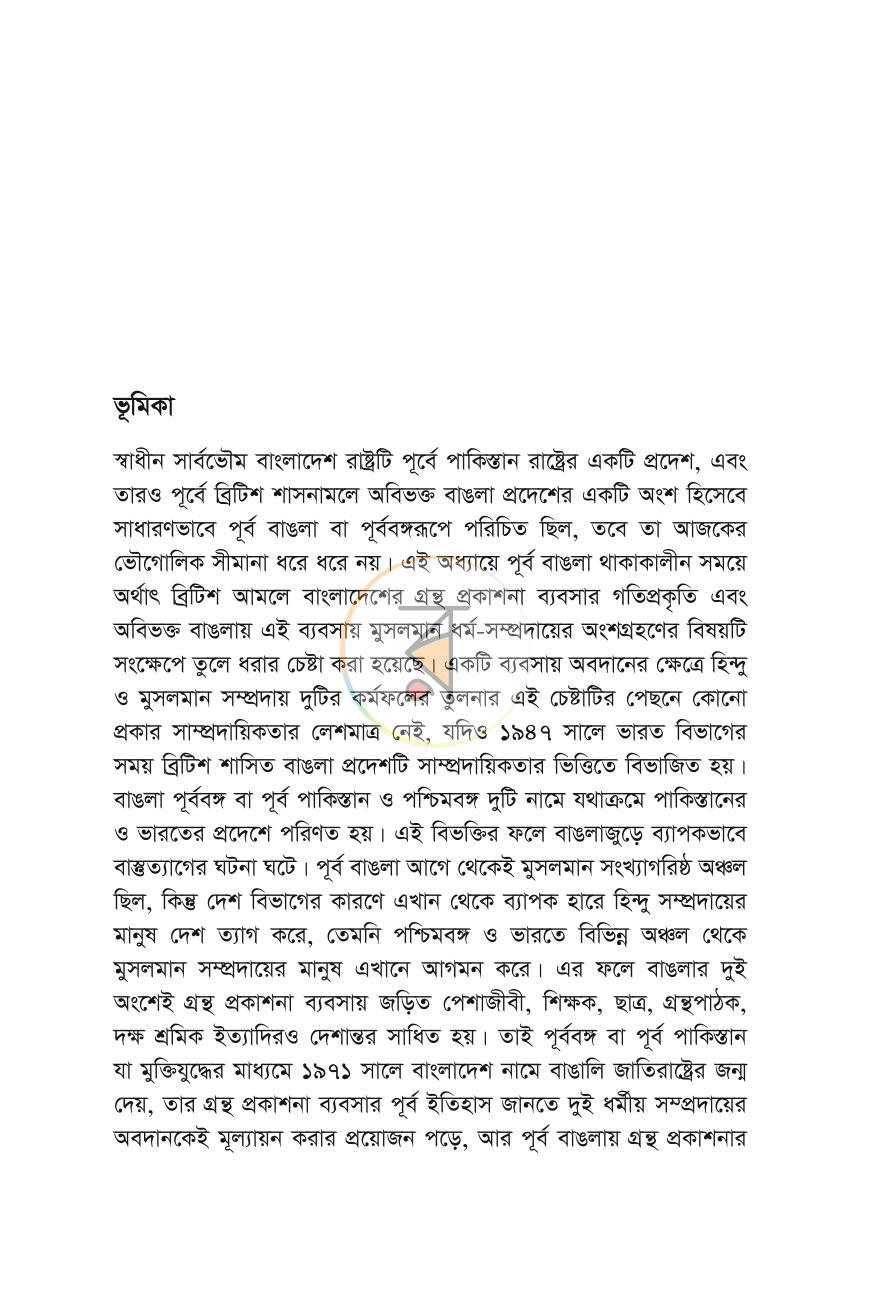 পাতা 17