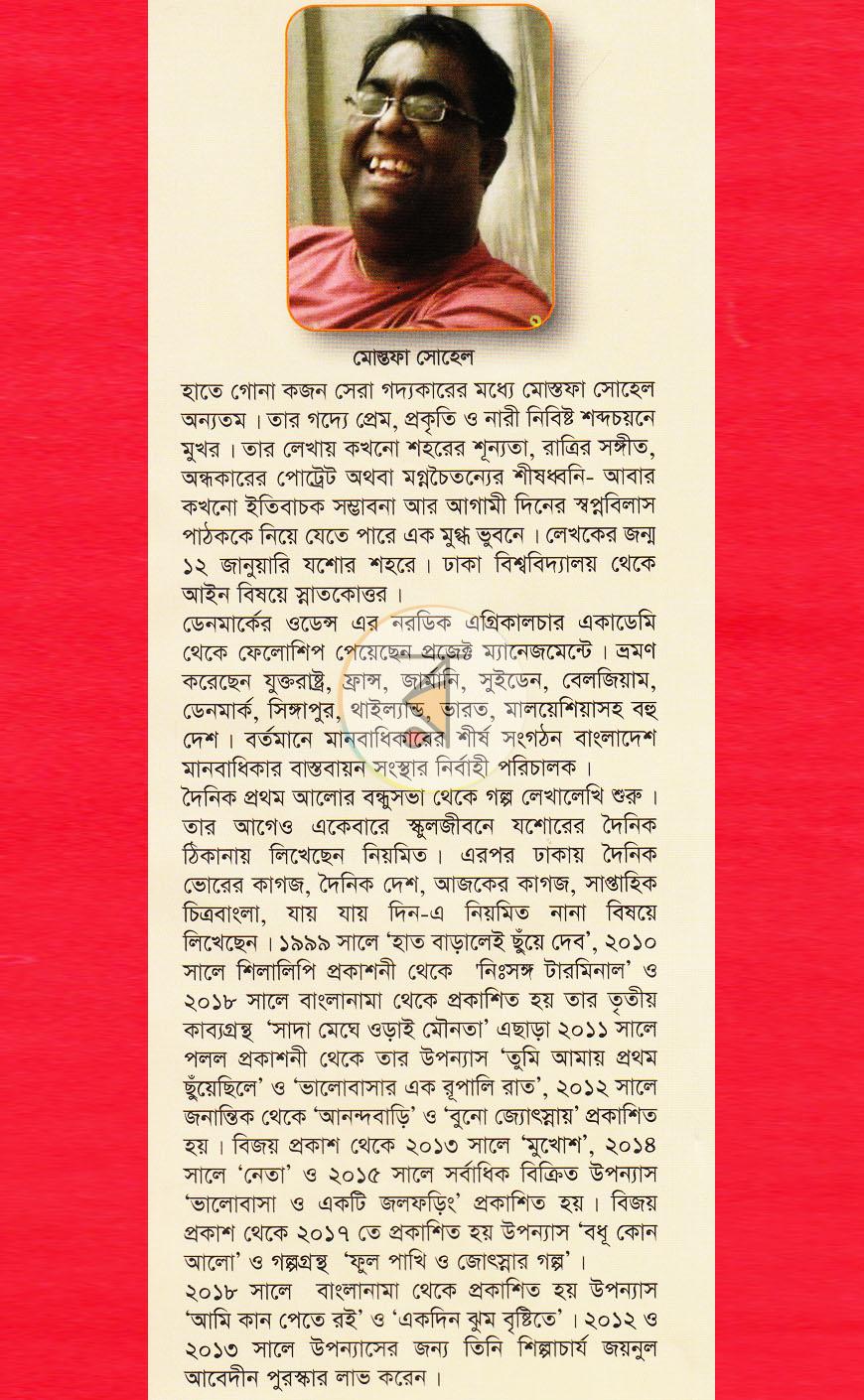 পাতা 13