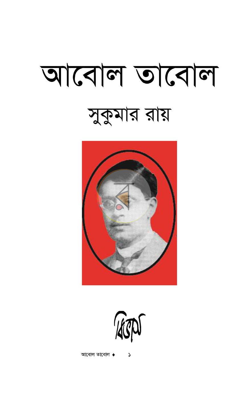 পাতা 1