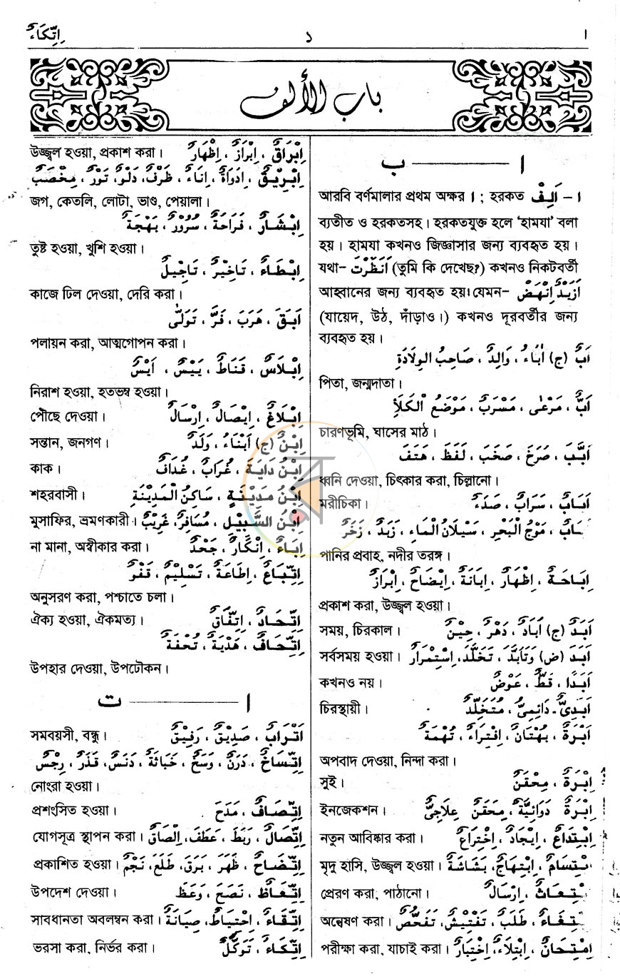 পাতা 5