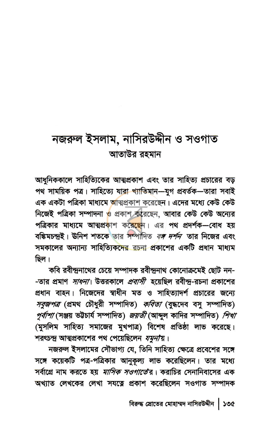 পাতা 10