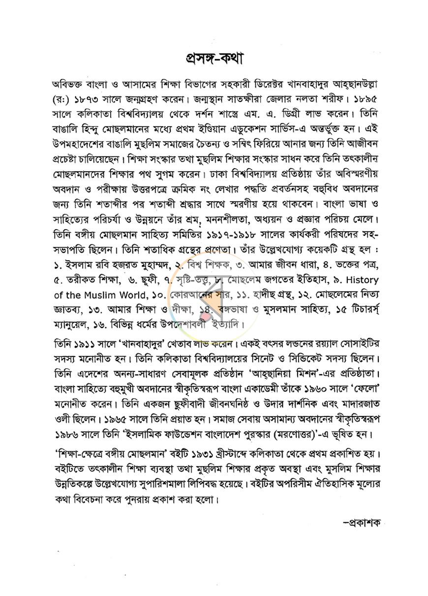 পাতা 2