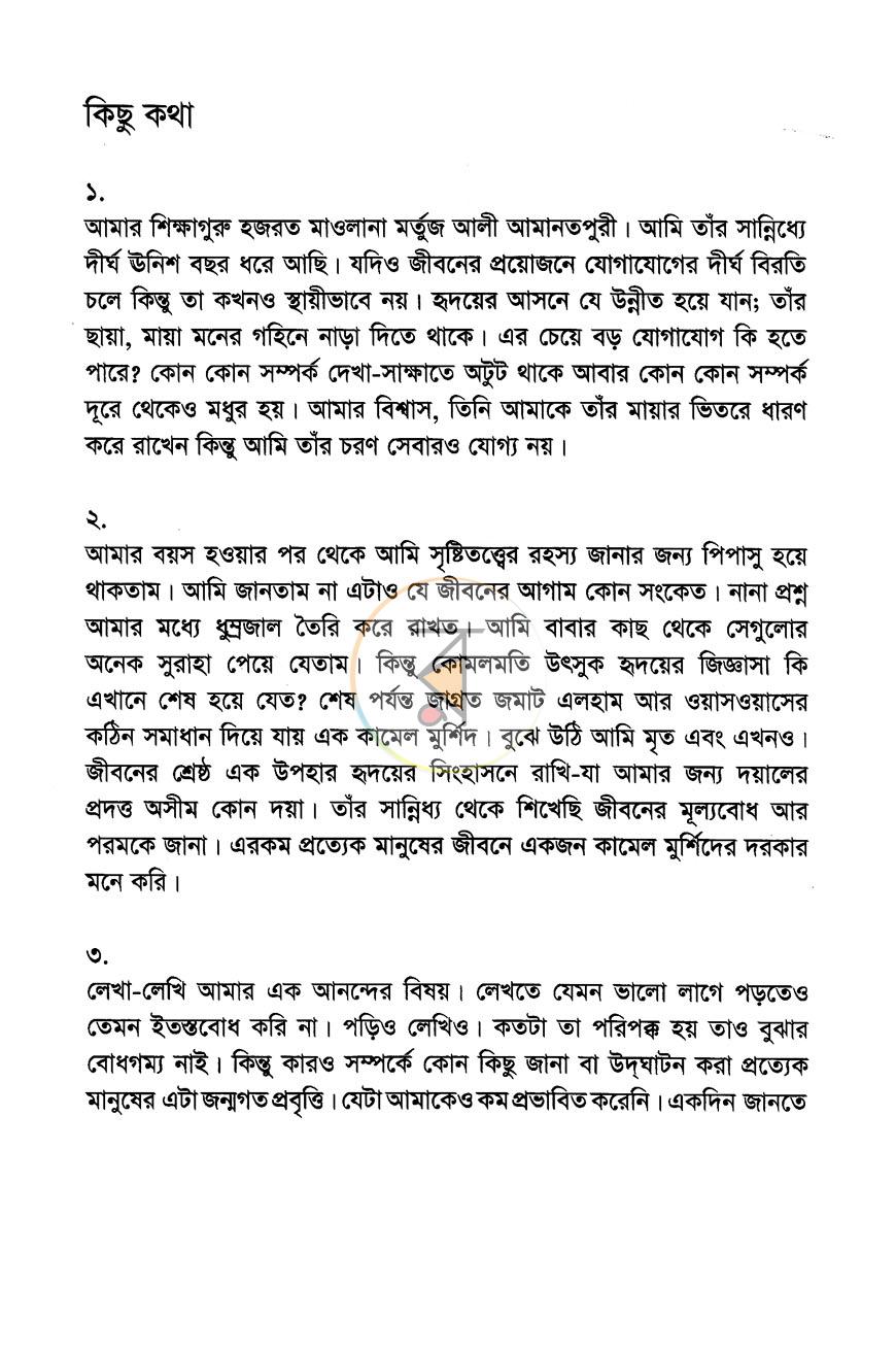 পাতা 2