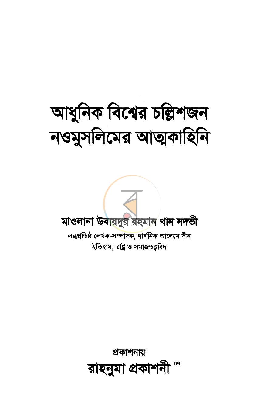 পাতা 1