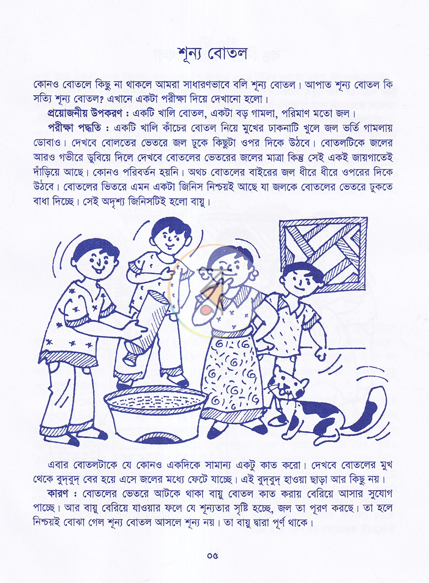 পাতা 3