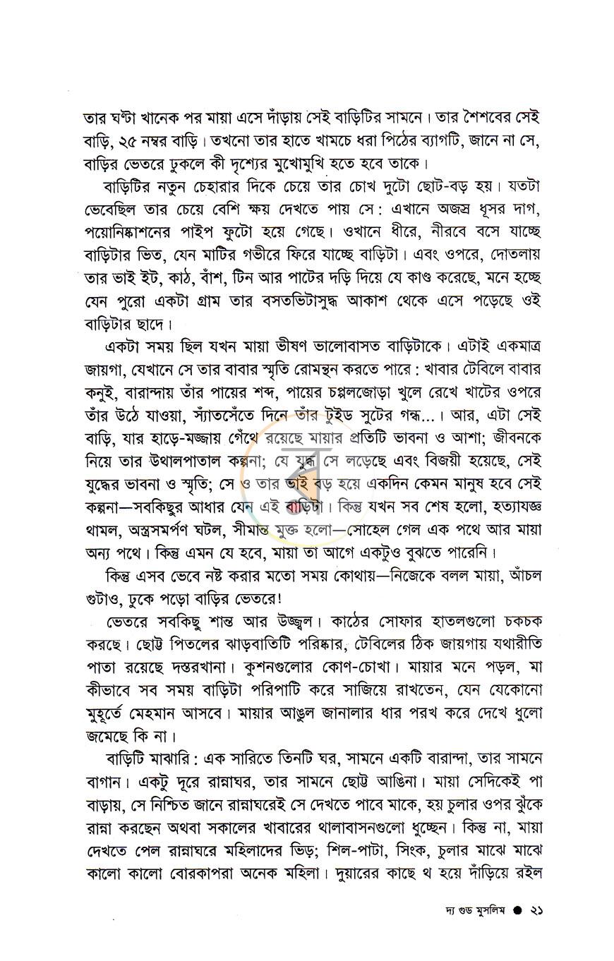 পাতা 10