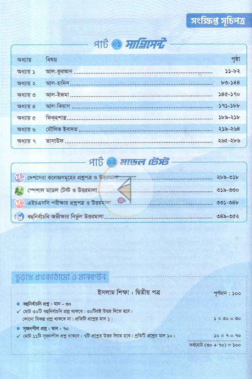 পাতা 2