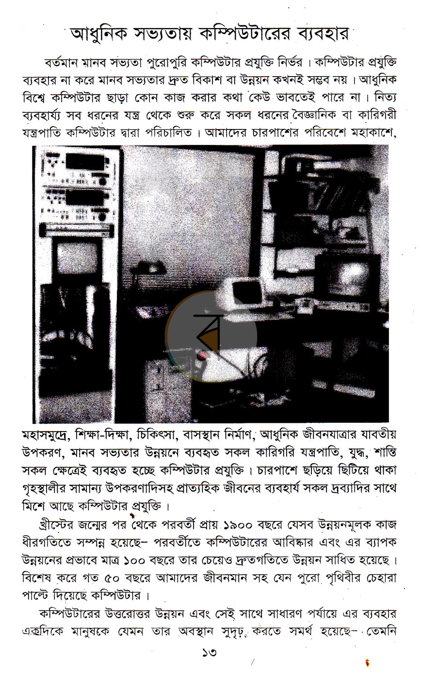 পাতা 7
