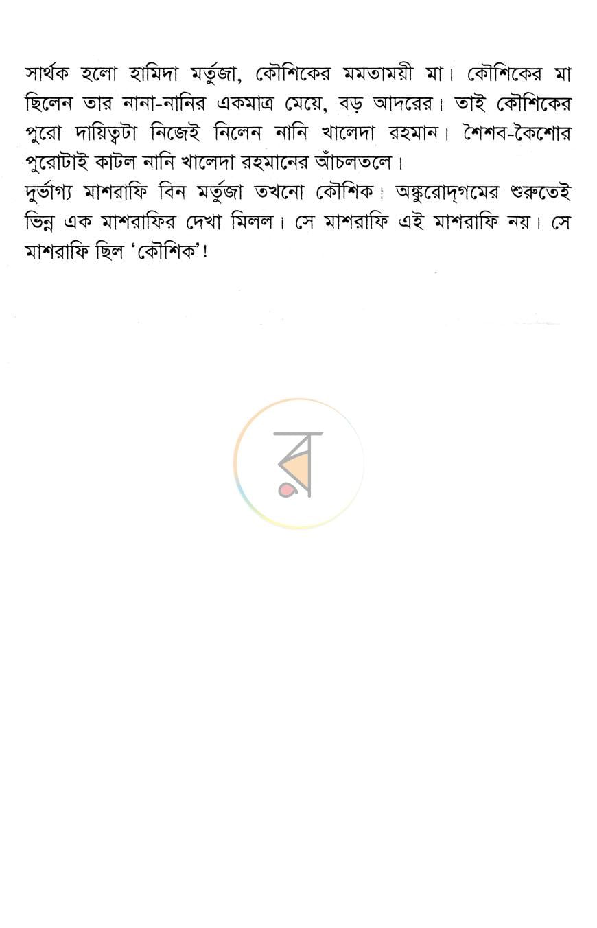 পাতা 10