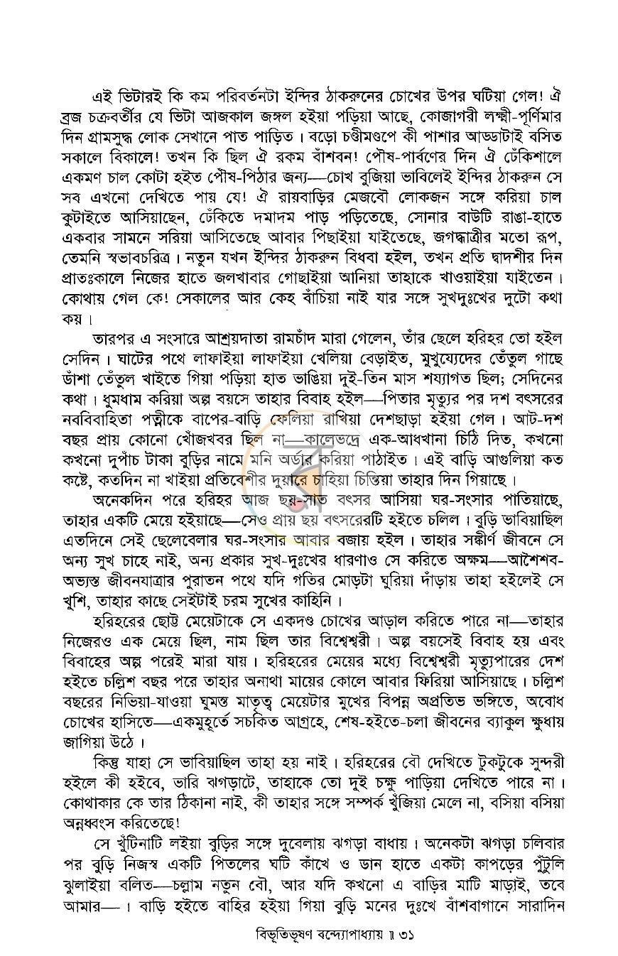 পাতা 9