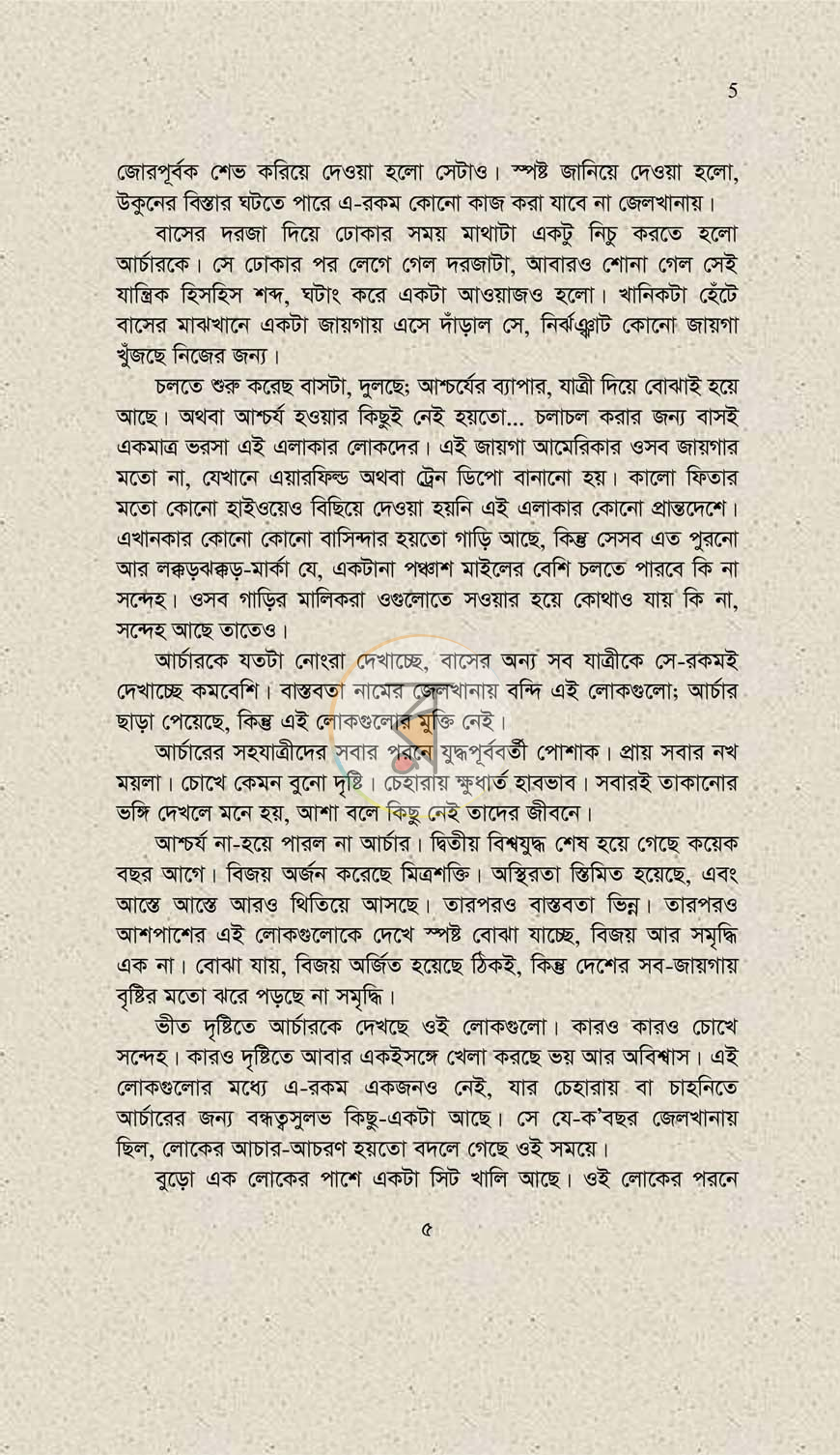 পাতা 5