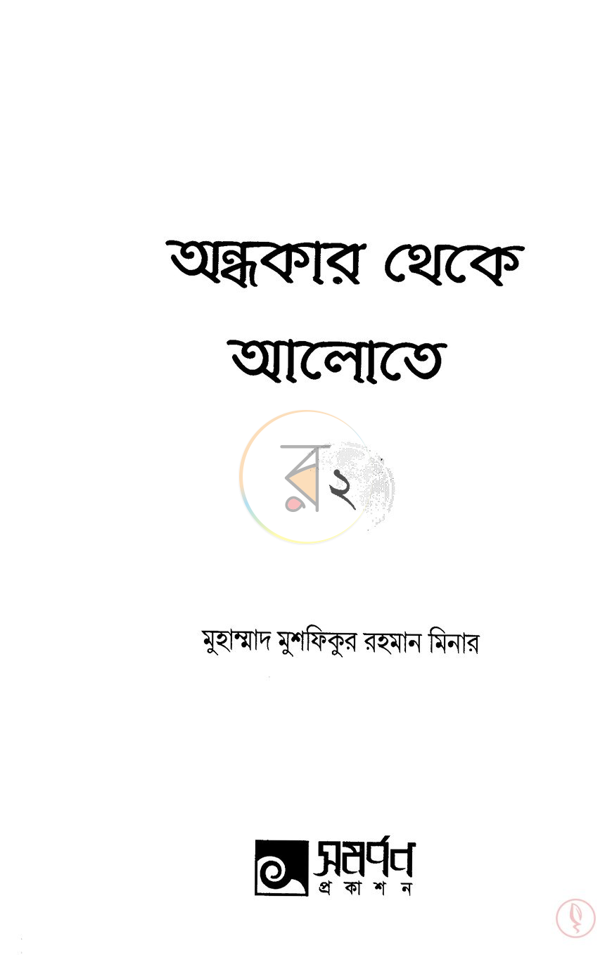 পাতা 1