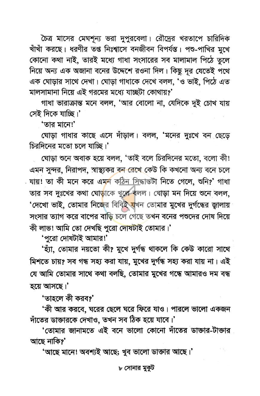 পাতা 4