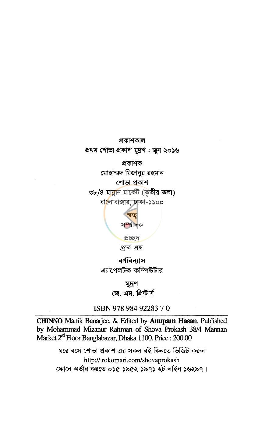 পাতা 2