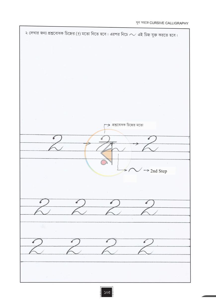 পাতা 4
