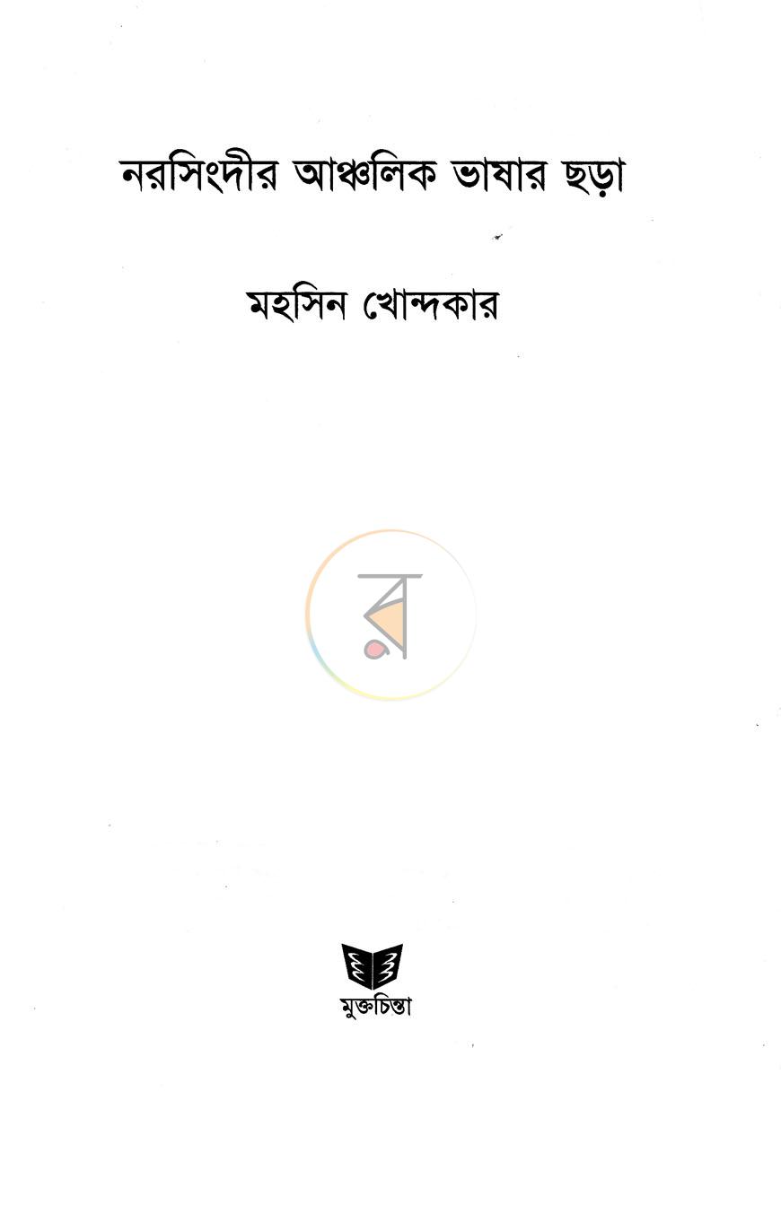 পাতা 2