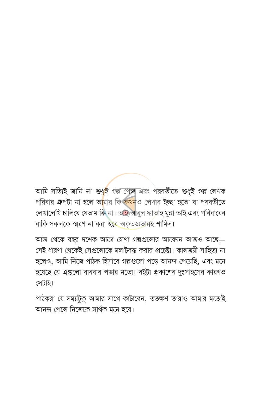 পাতা 4
