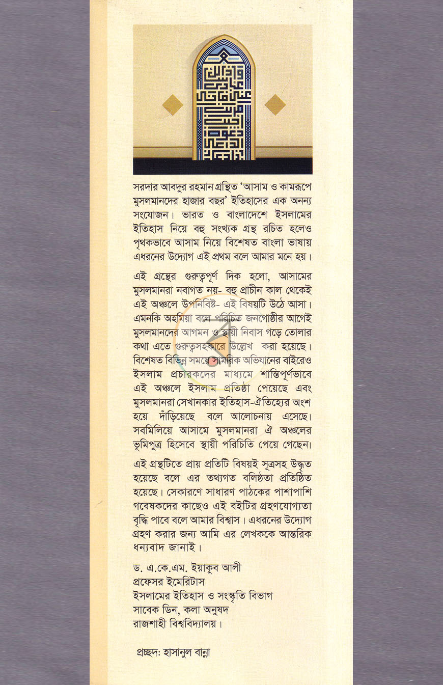 পাতা 1