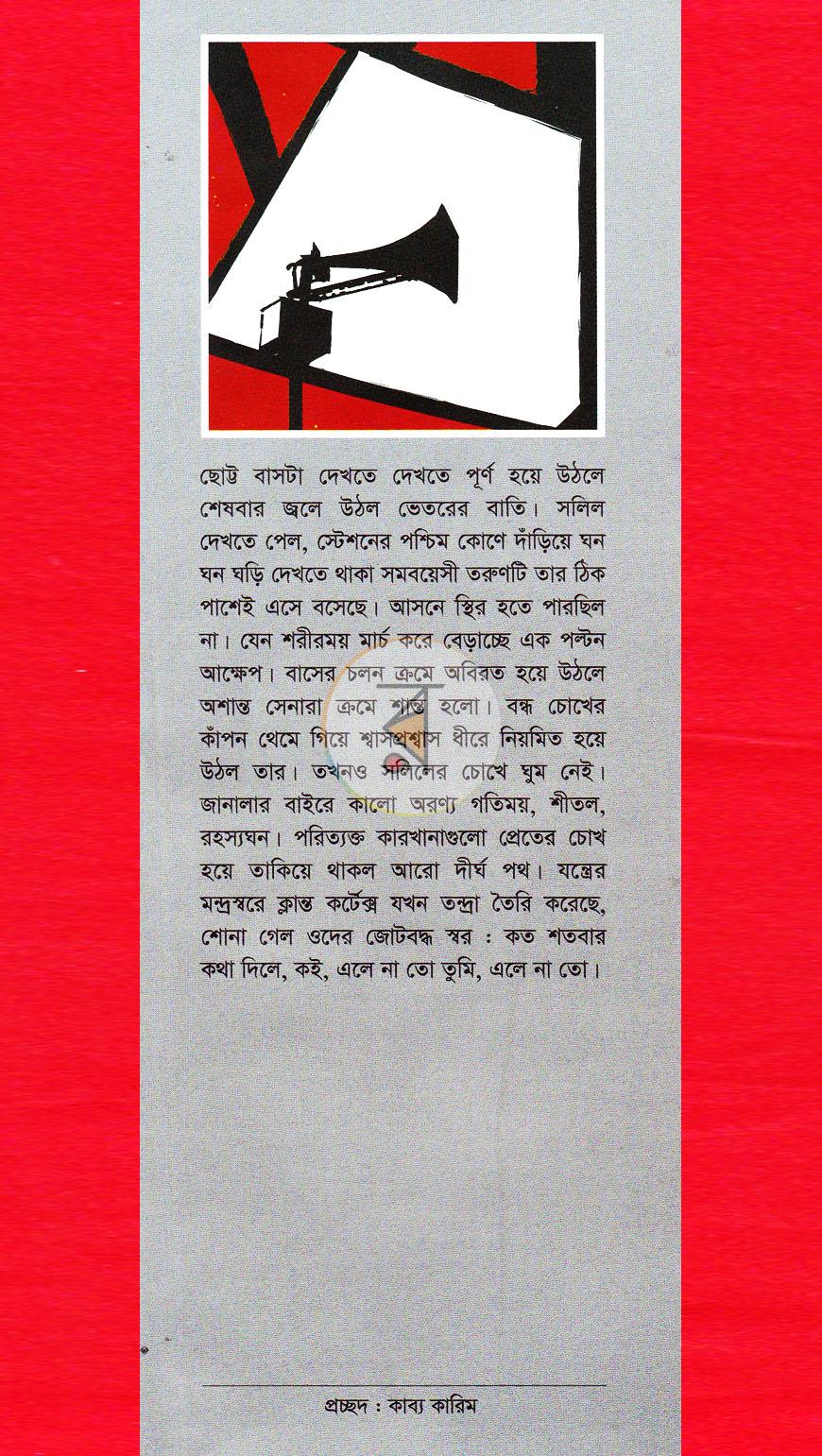 পাতা 1