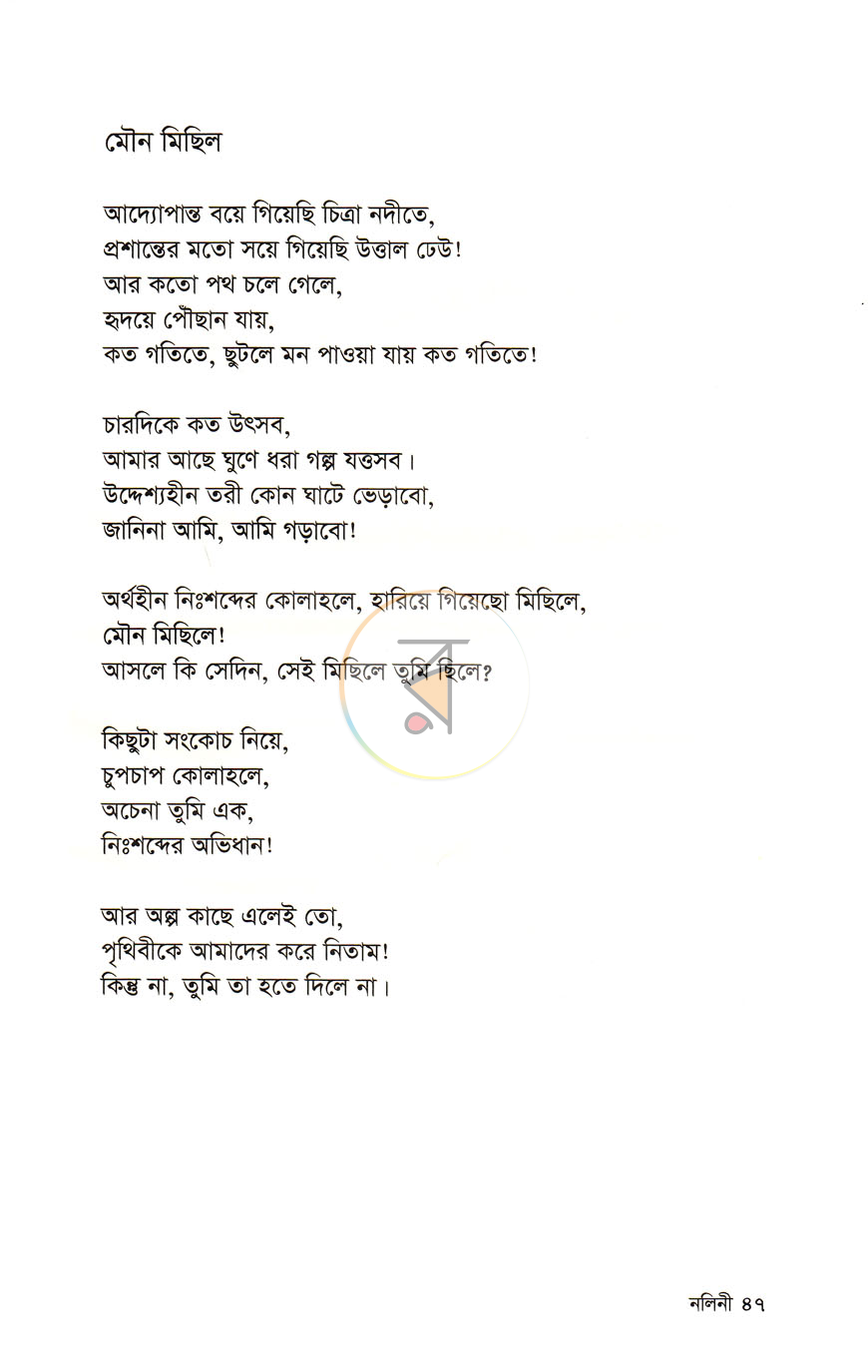 পাতা 10