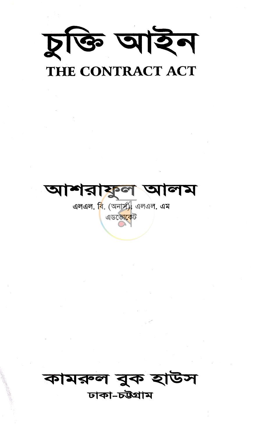 পাতা 1