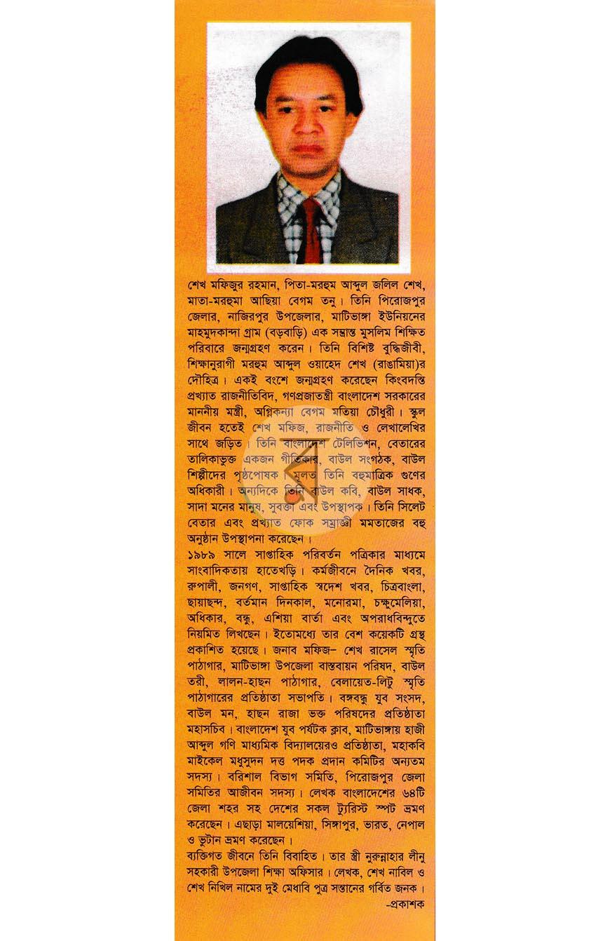 পাতা 9