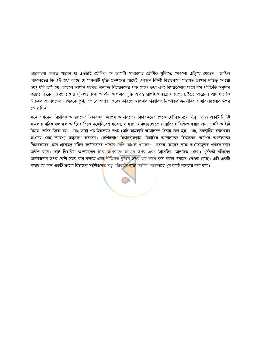 পাতা 15