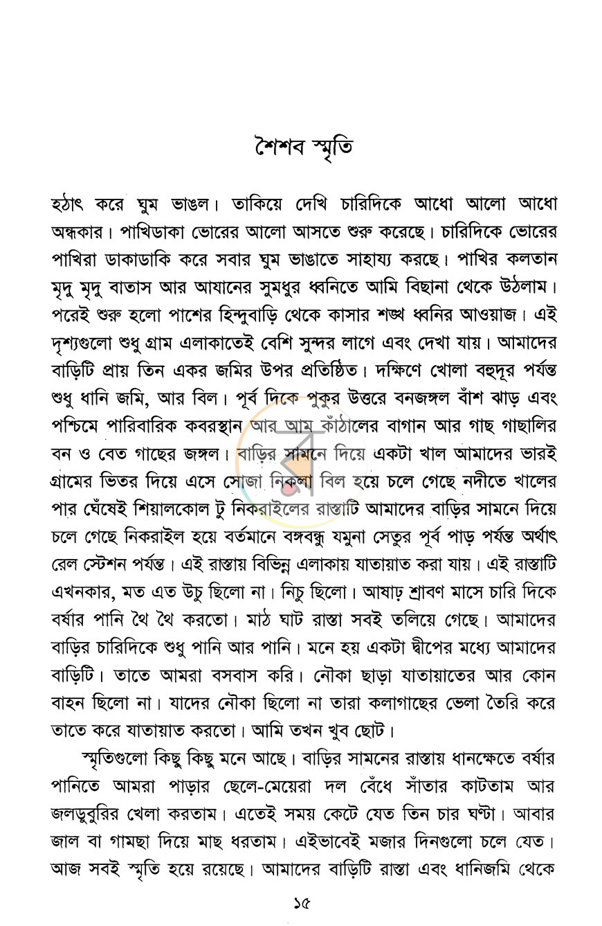 পাতা 7