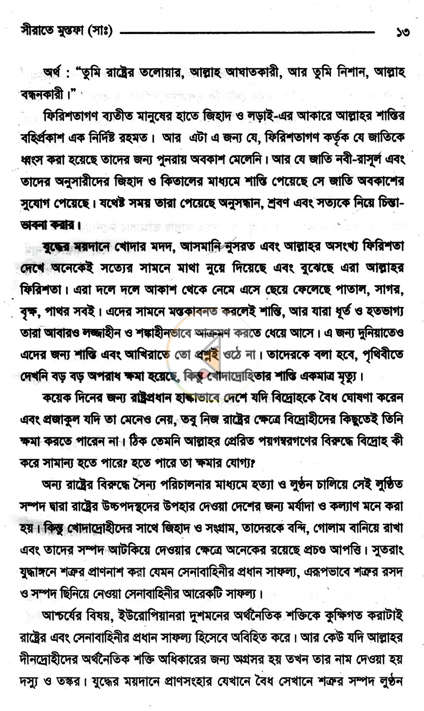 পাতা 11