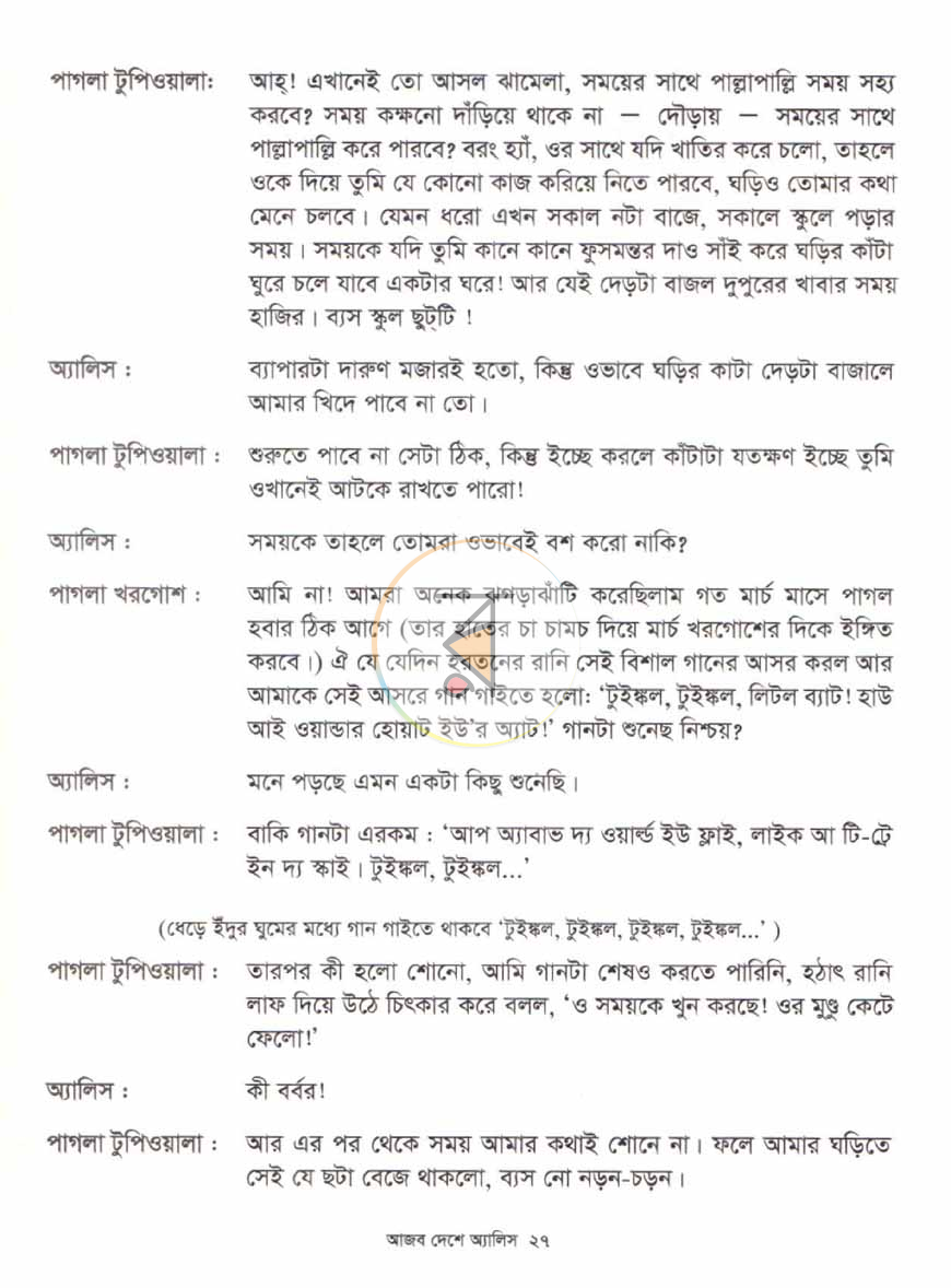 পাতা 17