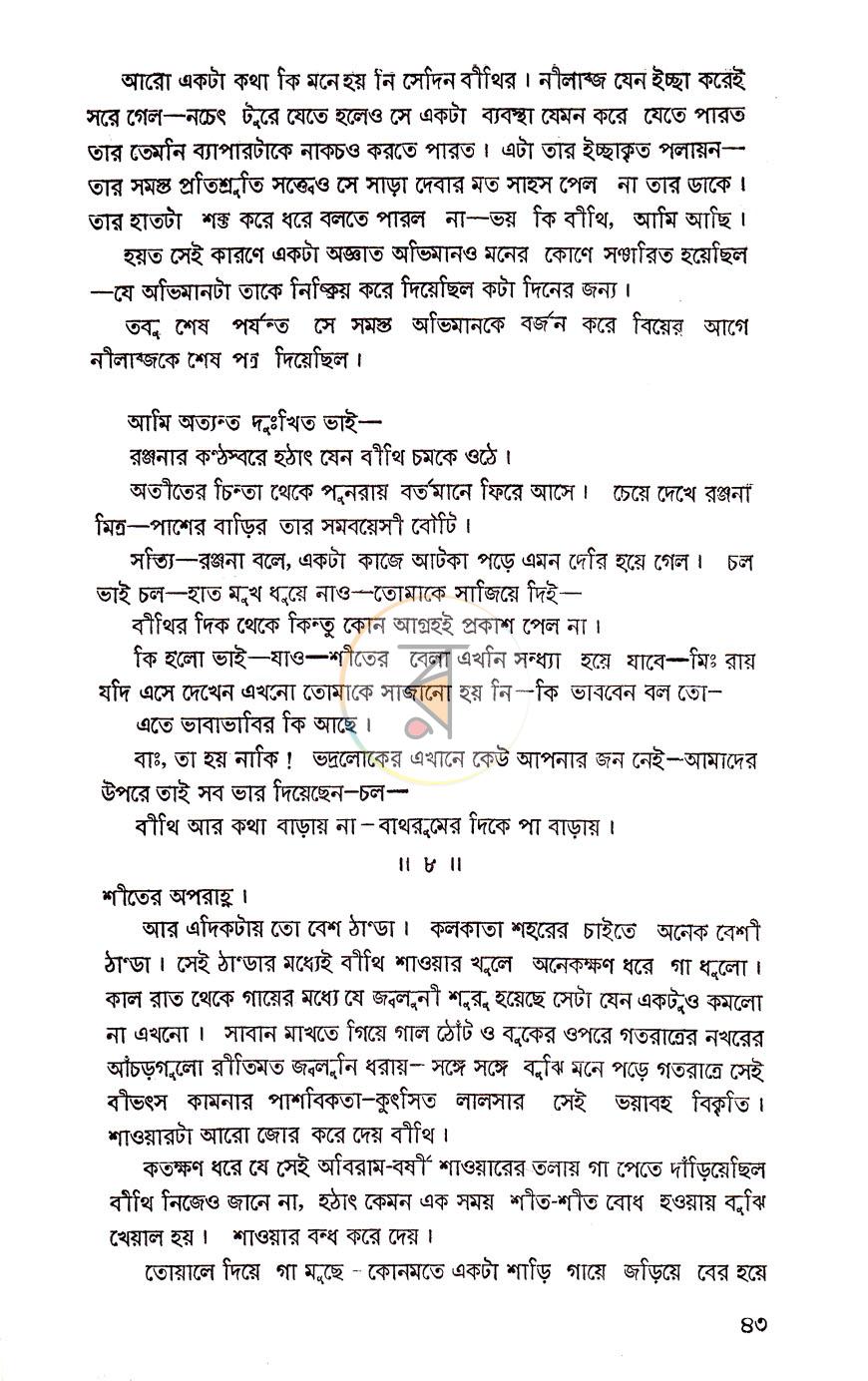 পাতা 6