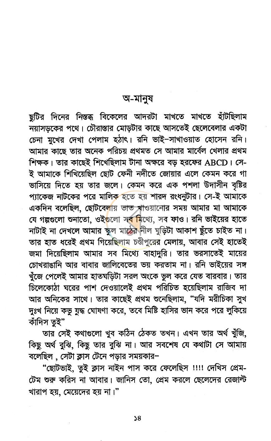 পাতা 9
