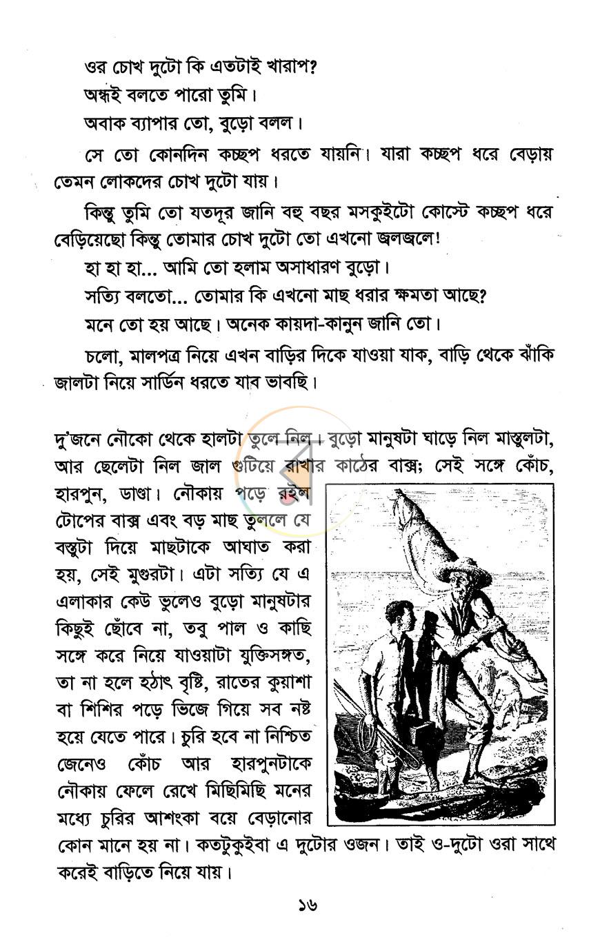 পাতা 9
