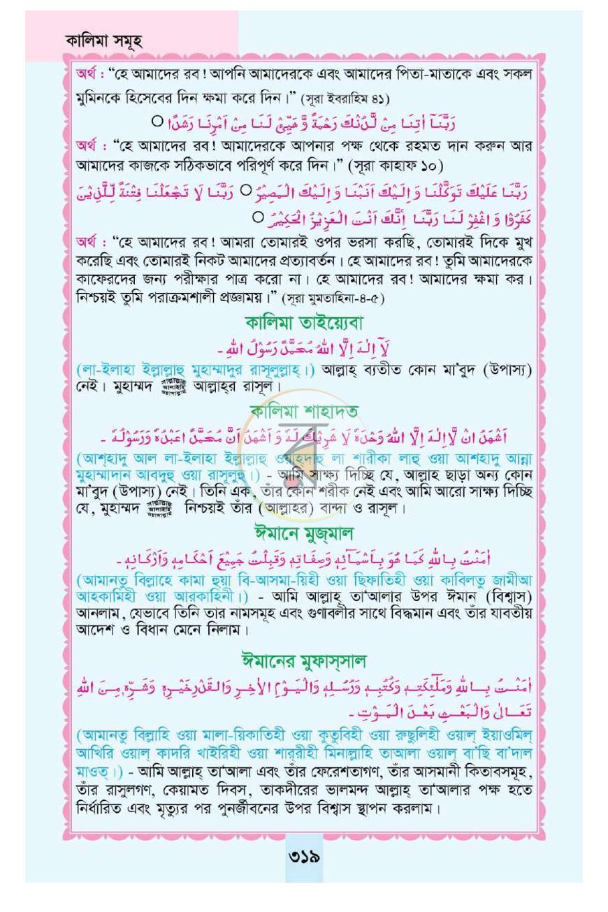 পাতা 34