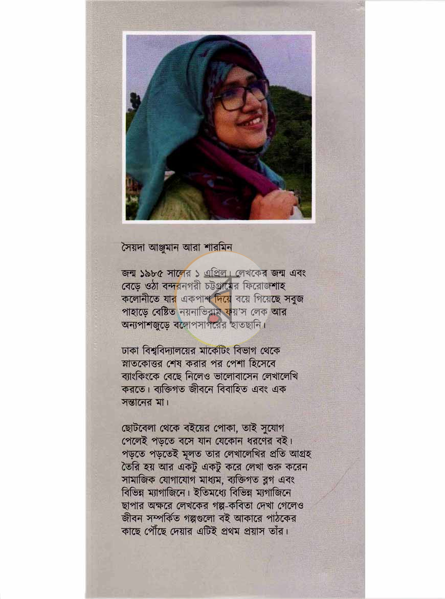 পাতা 10