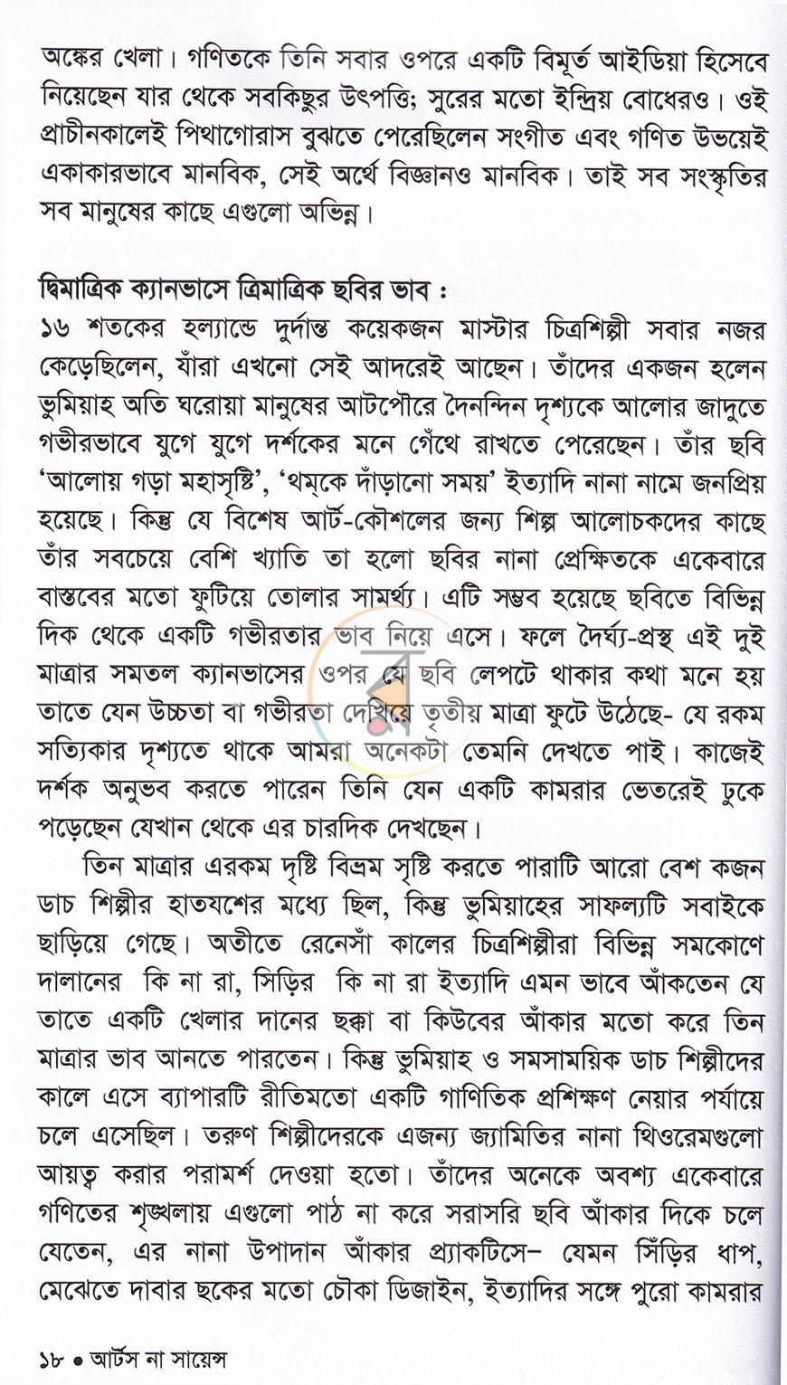 পাতা 13