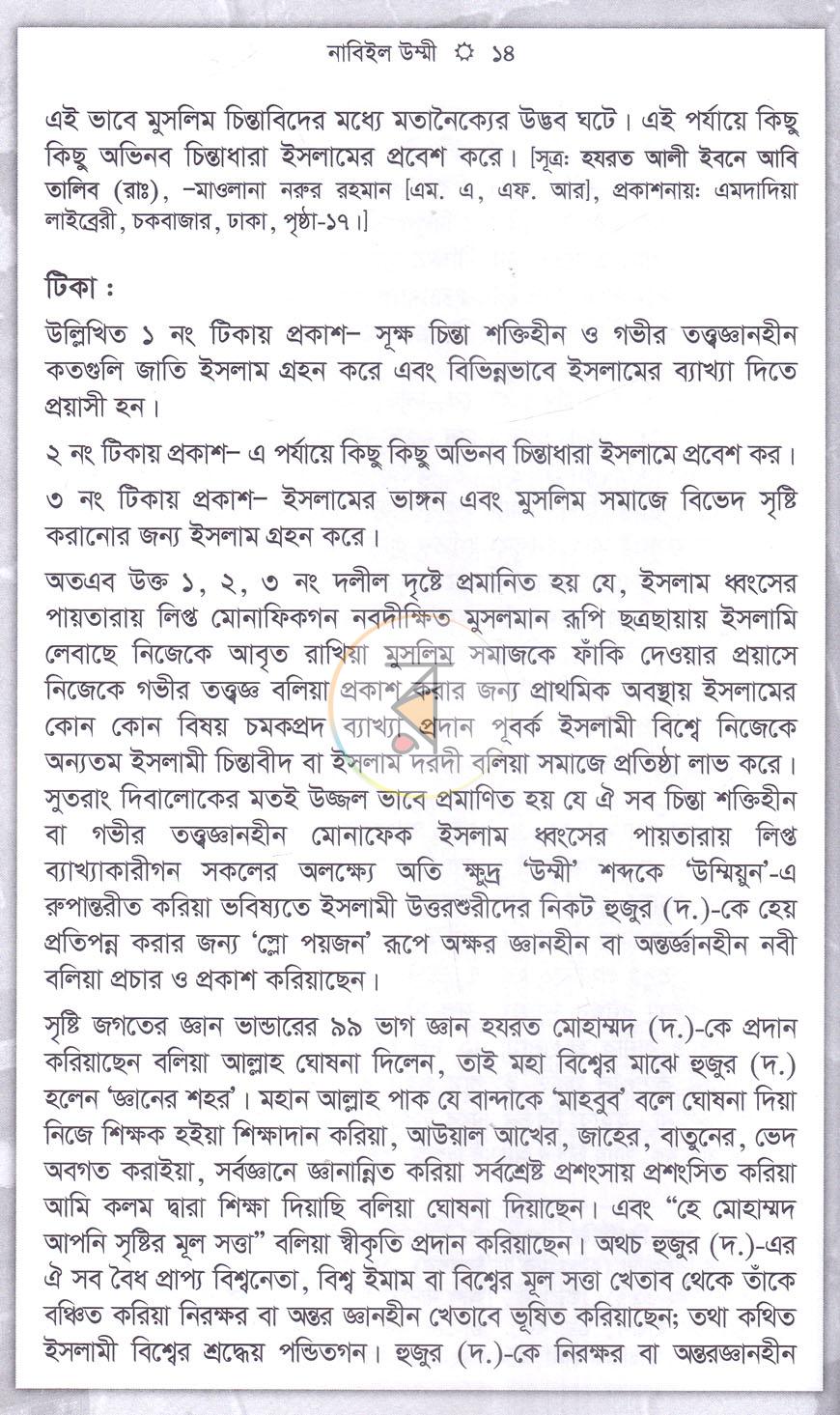 পাতা 9