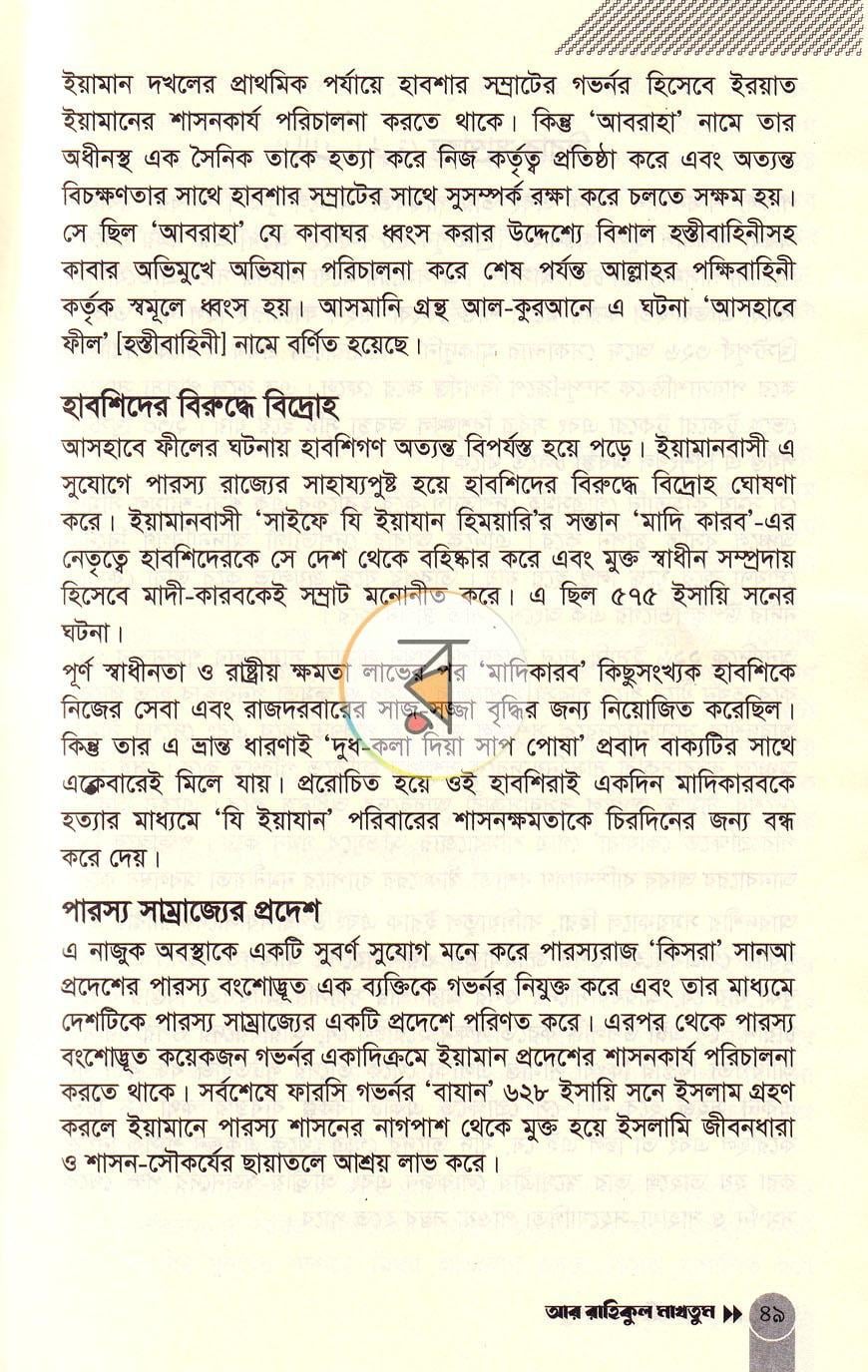 পাতা 16