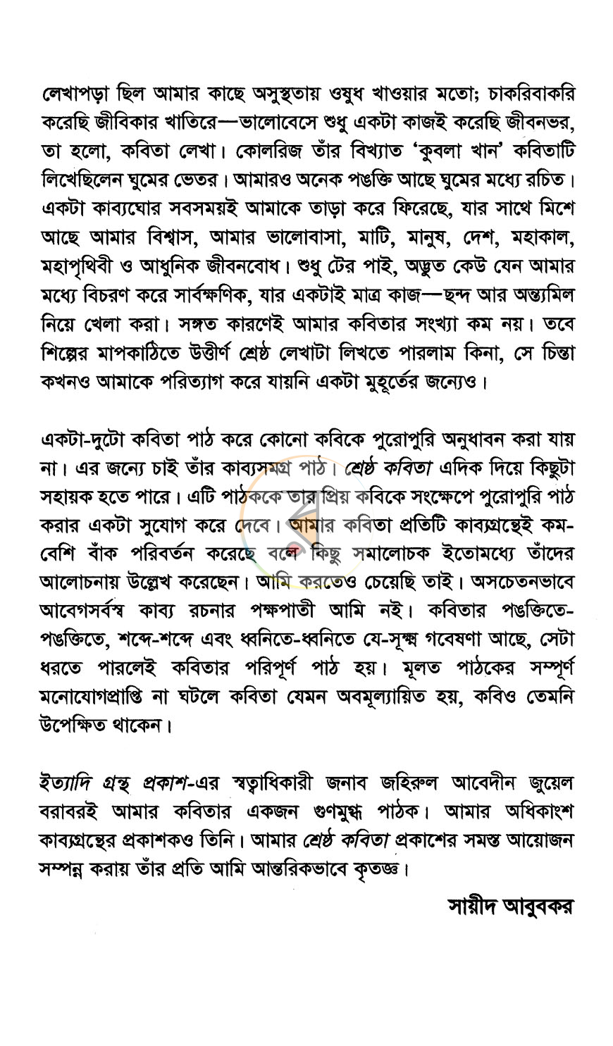 পাতা 4