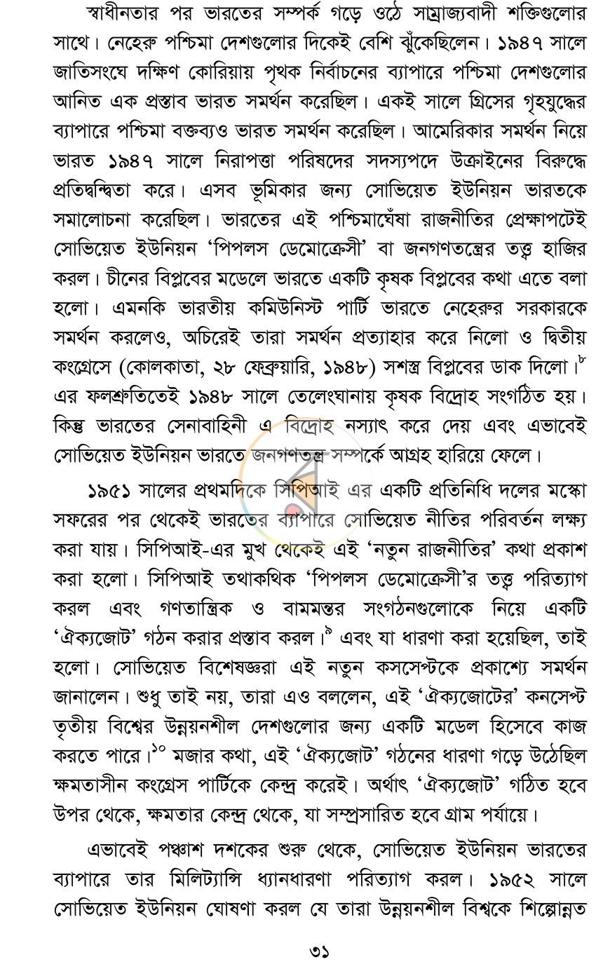 পাতা 23