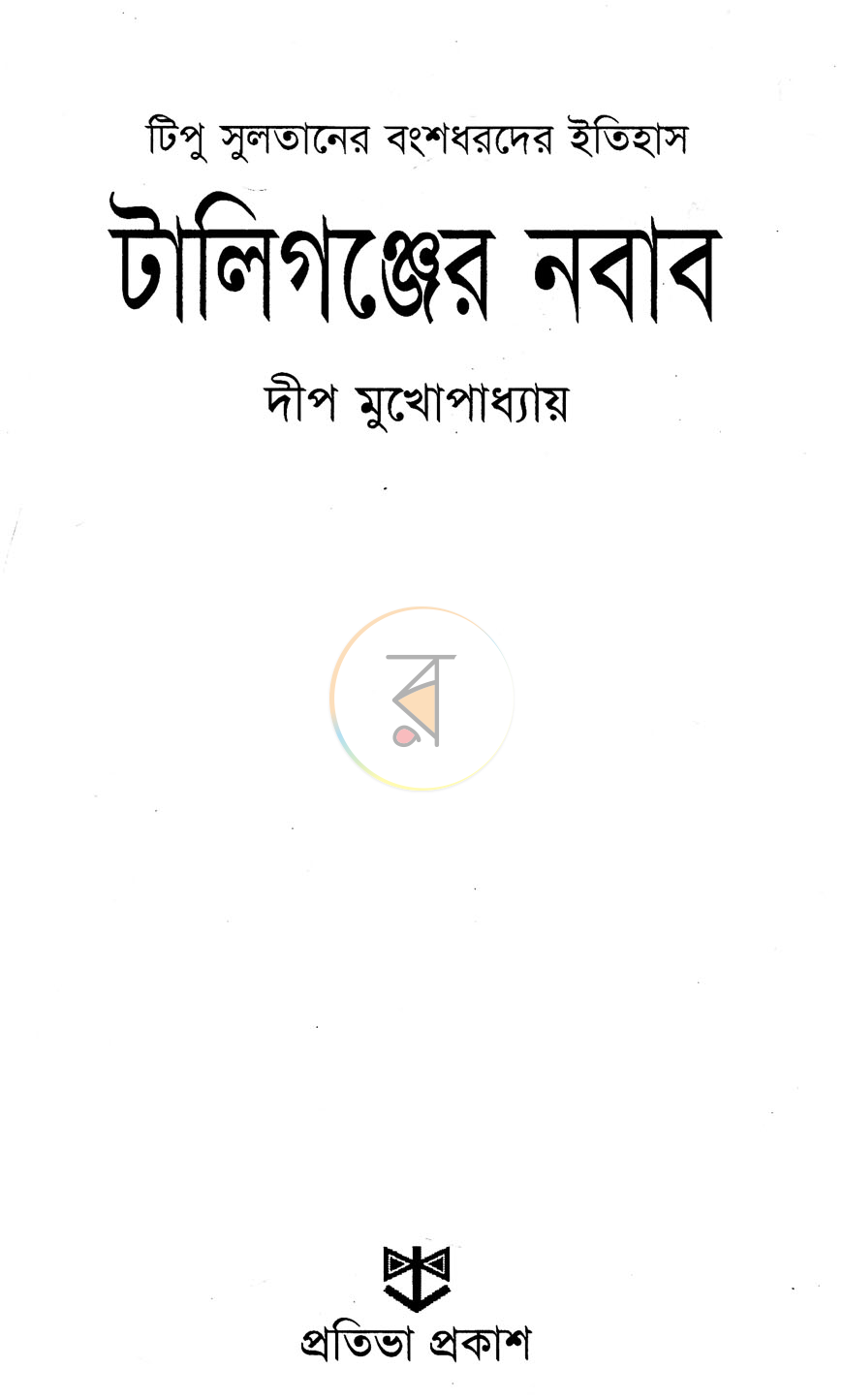 পাতা 2