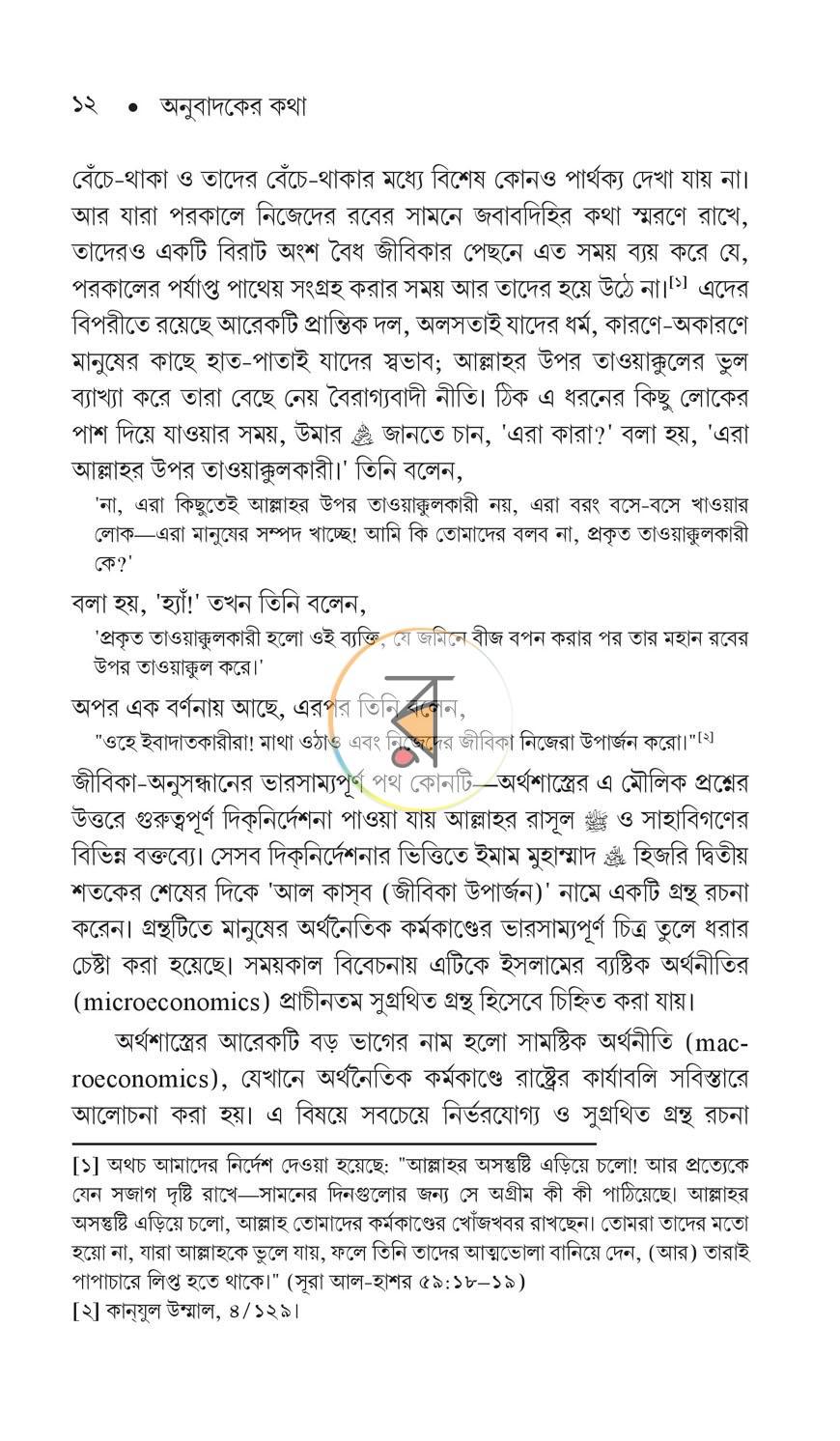 পাতা 15
