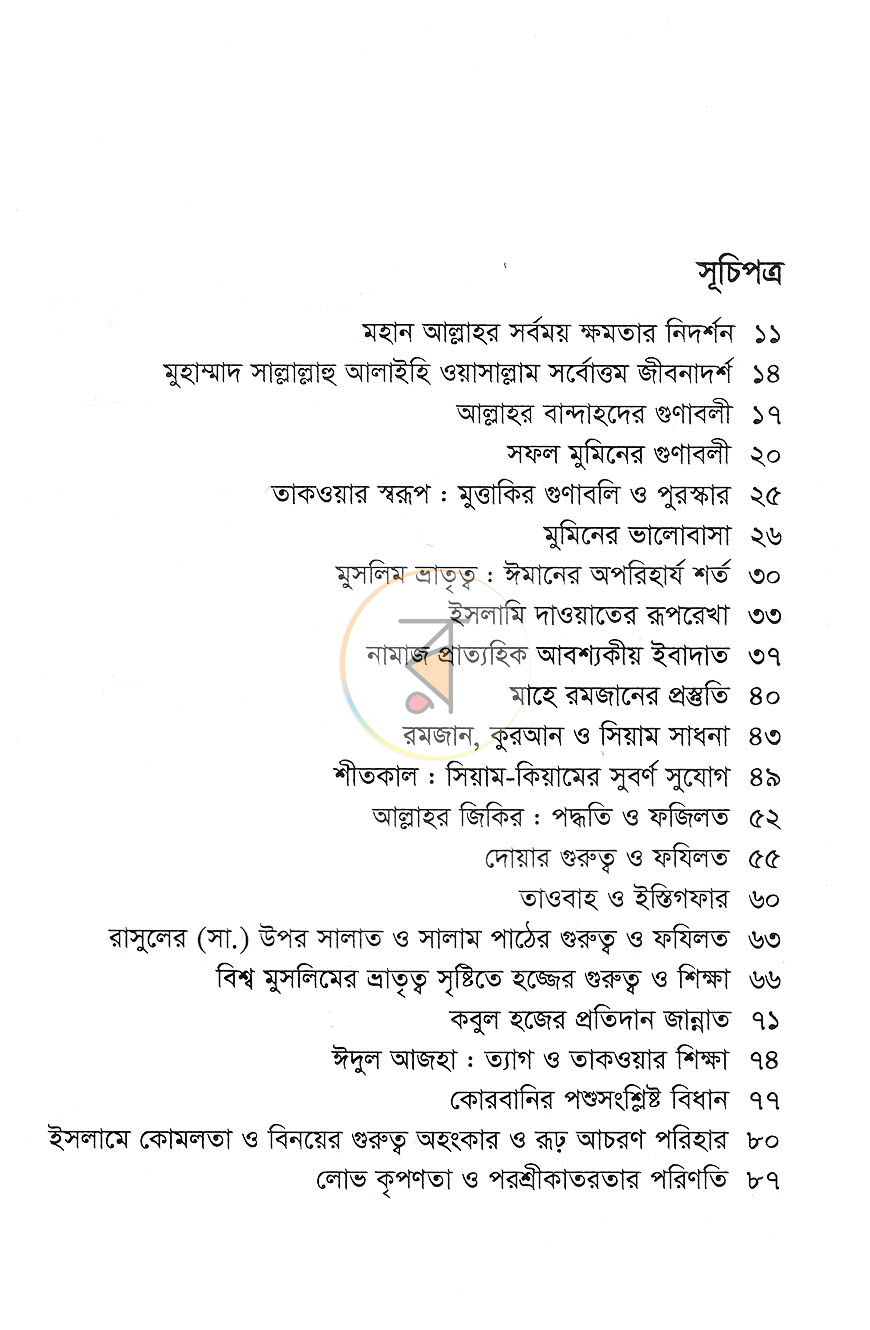 পাতা 4