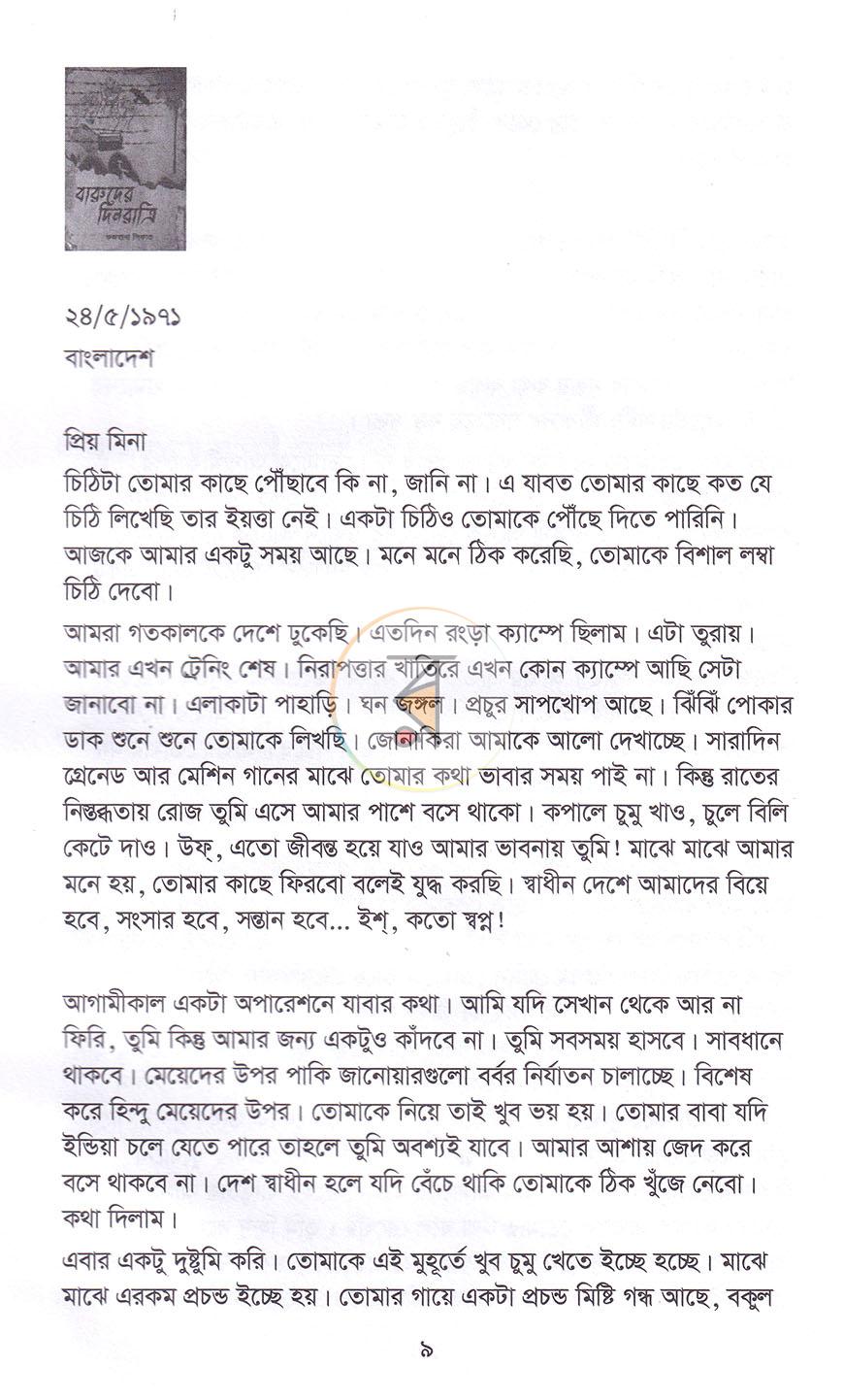 পাতা 4