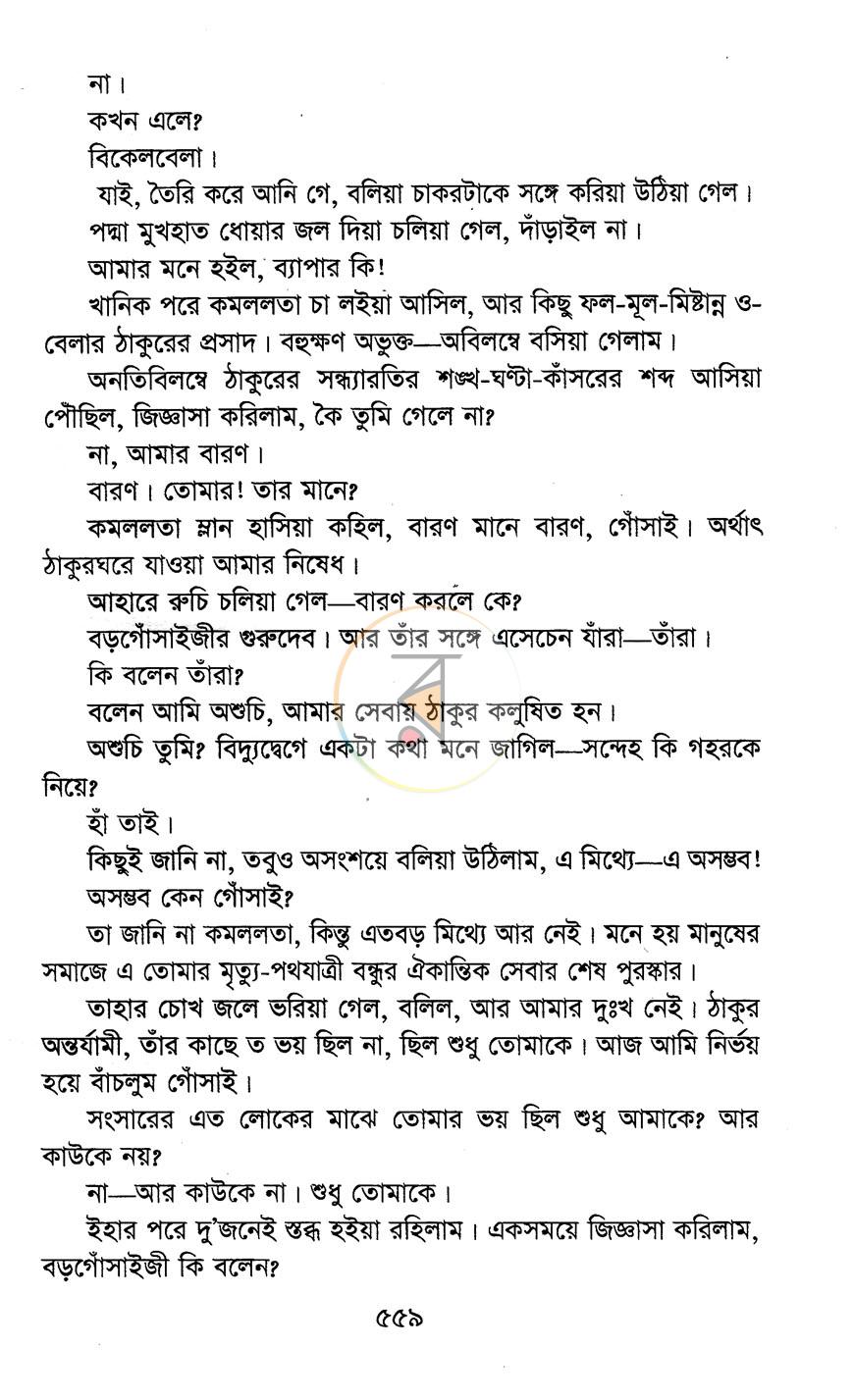 পাতা 12
