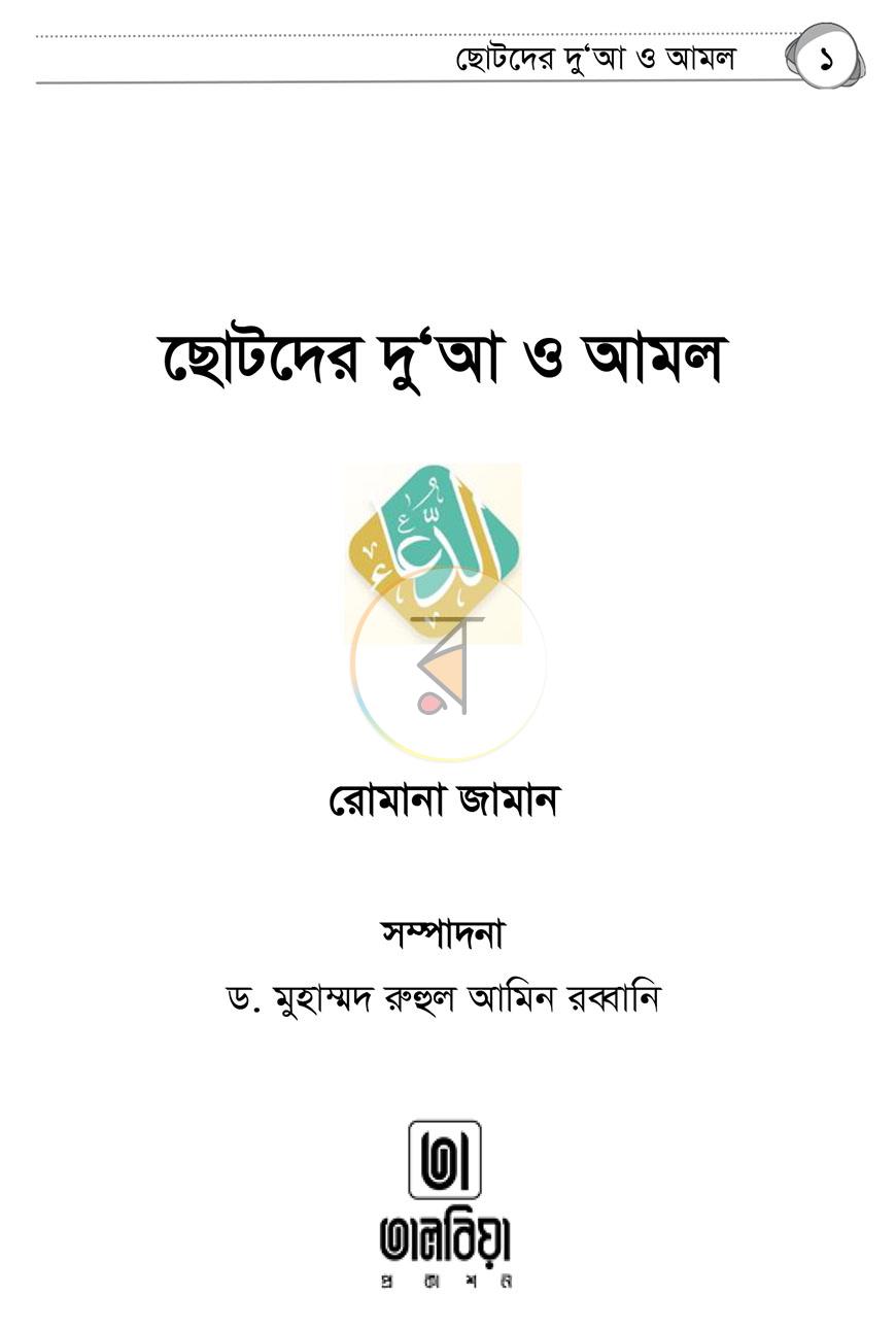পাতা 1