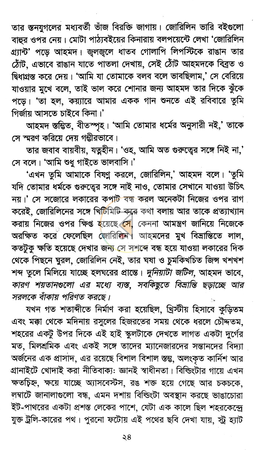 পাতা 13