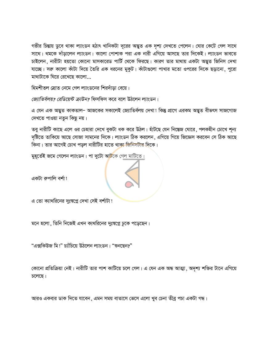 পাতা 23