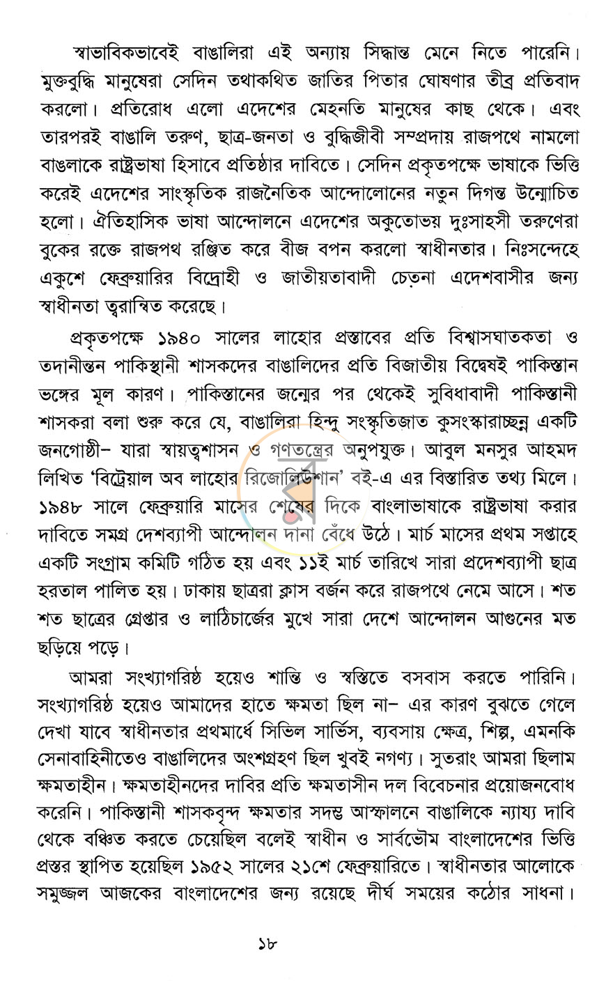 পাতা 10