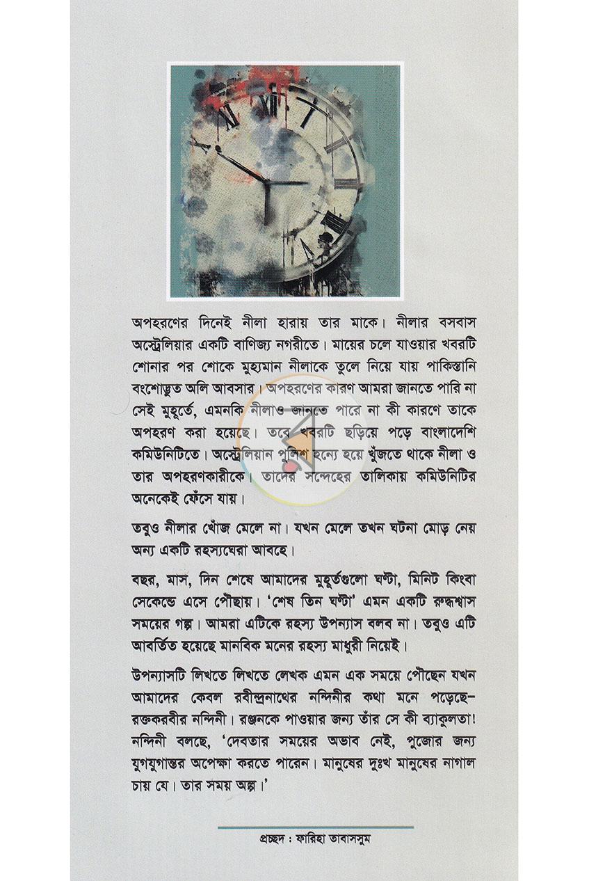 পাতা 1